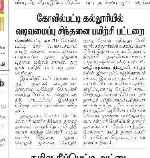  இளைஞர் செஞ்சிலுவைச் சங்கம் மற்றும் இளைஞர் நலச் சங்கம் 